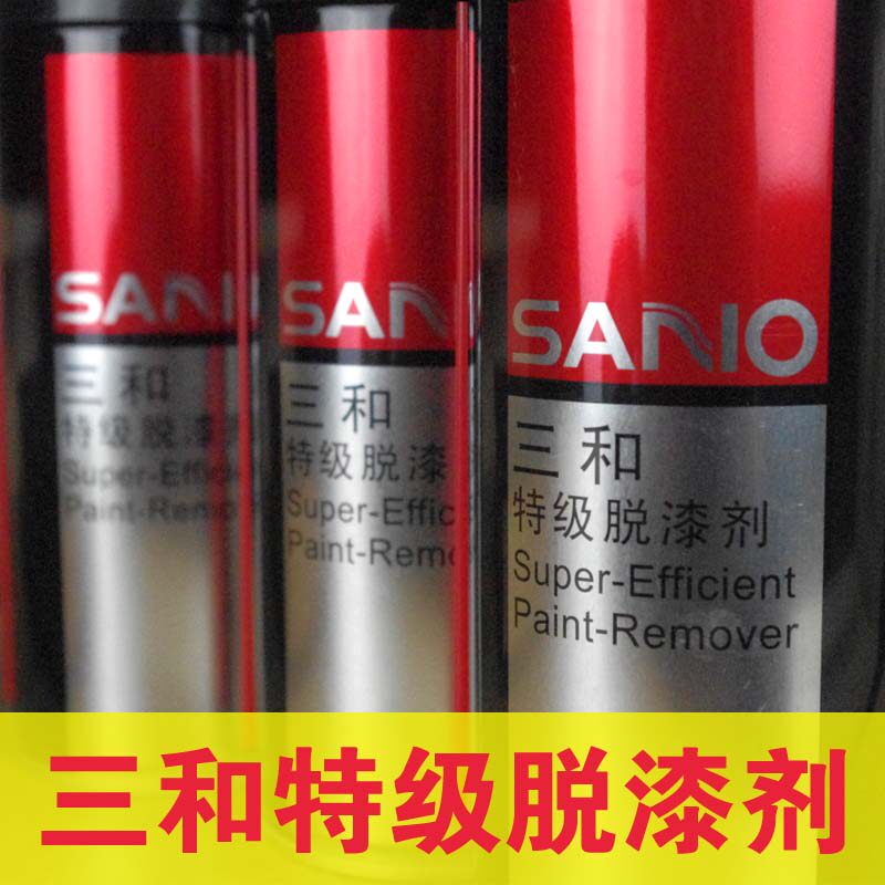 Three-and self-spray-type Tpaint Paint Remover High Efficiency Paint Remover Removal of paint remover 271g DELIVERY SPRAY PIPE