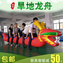 Fun games props Dragon Boat Festival activities playground Dryland dragon boat inflatable caterpillar racing indoor playground