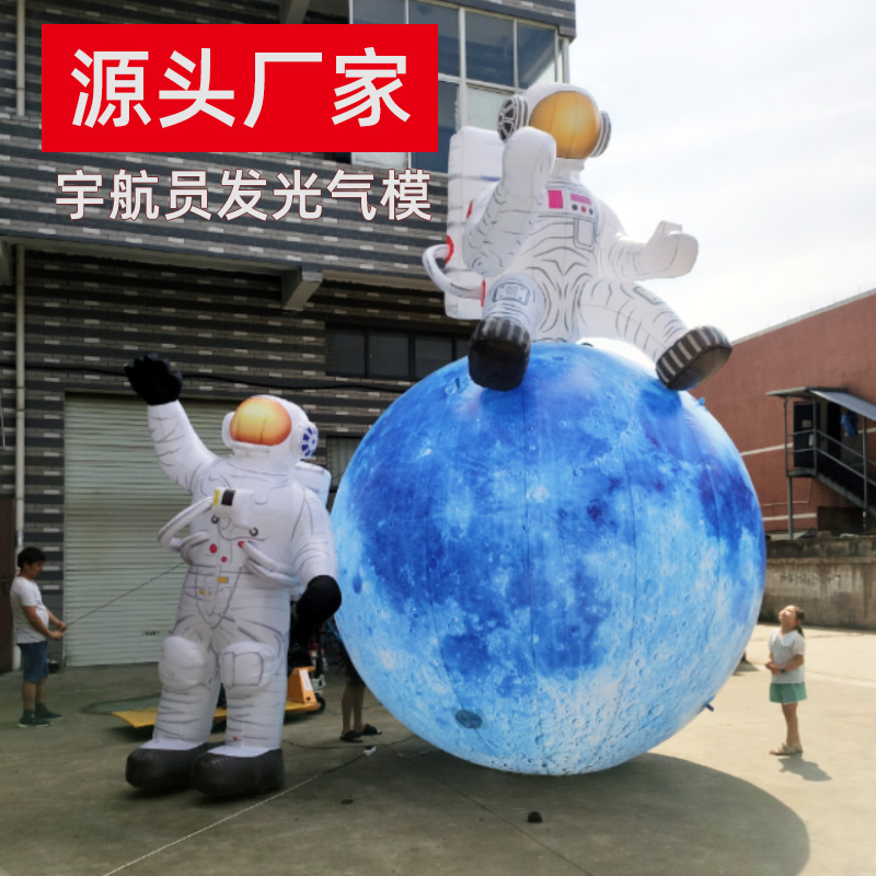 Mid-Autumn Festival astronaut inflatable outdoor mall decorated night view astronaut moon rabbit gas model model