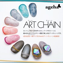 (Spot) ageha Tokyo exhibition first multi-color chain Japanese nail salon accessories