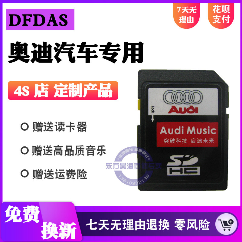 Audi car memory music card 8g high sound quality distortion-free car A3A4L A6A8Q3 Q5Q7 car sd card