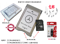 Mercedes Benz PCMCIA card 32G car memory card GLK300S350E260C200E300 car music SD card