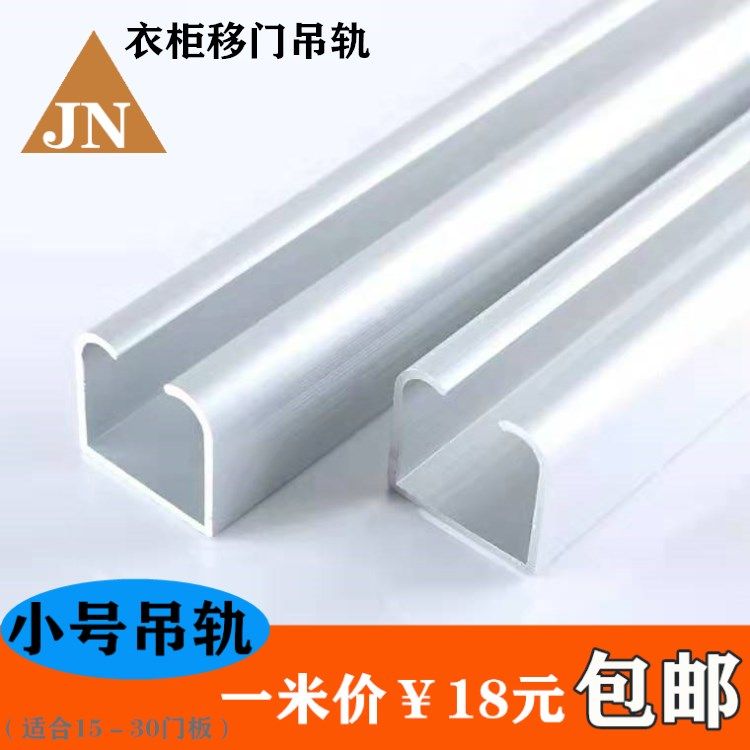 Thickened shower room hanging wheel small hanging slide sliding door guide rail Sliding door track Glass door sliding door chute