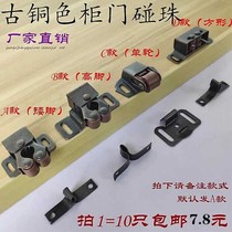 Furniture five gold accessories Touch Bead cabinet Cloe cabinet door magnet Magnetic touch cabinet suction door Touch Magnetic Clip Door Suction Ancient Bronze touch beads