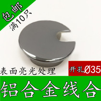 Thickened threading box alloy wire box computer desk routing box cover threading hole wire hole cover round 35mm