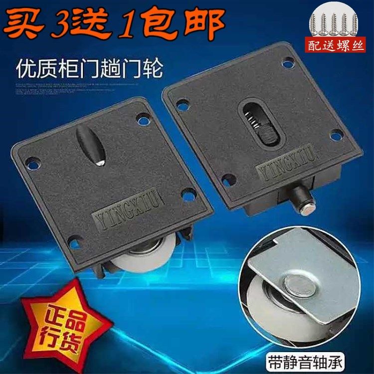 Sliding door wheel Sliding door wheel Upper and lower wheels Wardrobe wheels Silent pulley cabinet door wheel ABS plastic