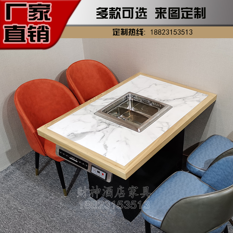 Smart smoke-free purification equipment seabed smoke-free hot pot table and chair combined solid wood marble hot pot barbecue table