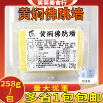 Laoguang yellow stewed Buddha jumping over the wall sea cucumber and Liao cucumber Buddha jumping over the wall heated ready-to-eat golden soup sea cucumber abalone cooked seafood commercial