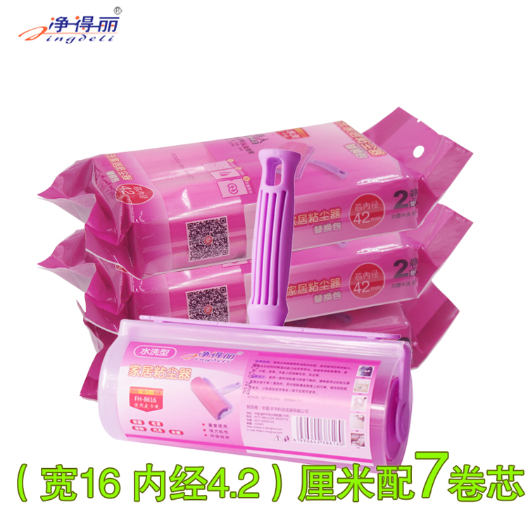 Clean li sticky hair roller washable dust paper brush suction clothes dust collector non-tear clothes stained hair god