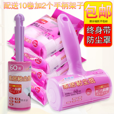 Jingdeli home sticky paper tearable 10cm clothes sticky hair roller sticky hair filter dust removal roller oblique tear