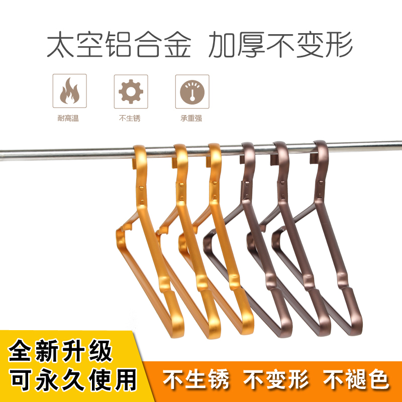 Aluminum alloy non-slip hanger non-mark thickened clothes rack Adult hanger clothes support household windproof hanger