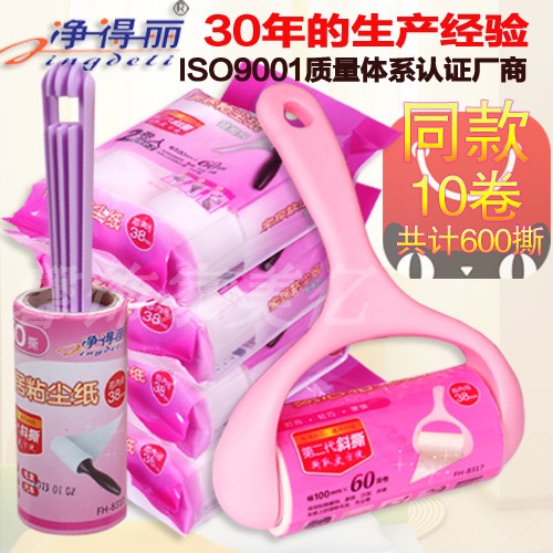 Net de Li sticky dust paper sticky hair applicator Sticky dust roller Dust removal paper brush sticky oblique tear tearable 10cm clothes roll