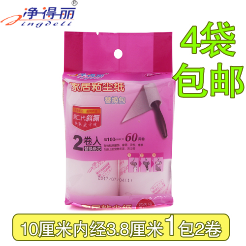  Jingdeli home sticky paper tearable sticky wool roller dust collector 10cm paper core replacement