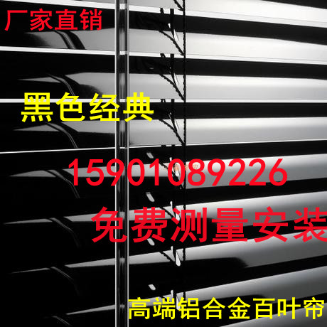 Deluxe Mate pure black aluminum shutters office bathroom kitchen living room dedicated series