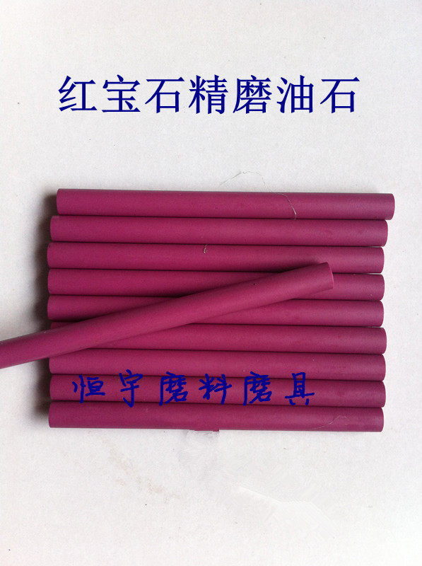 Finely ground ruby ​​oil stone strip ultra-sharp sharpening stone cylindrical oil stone ultra-fine wear-resistant round grinding rod 100*8mm