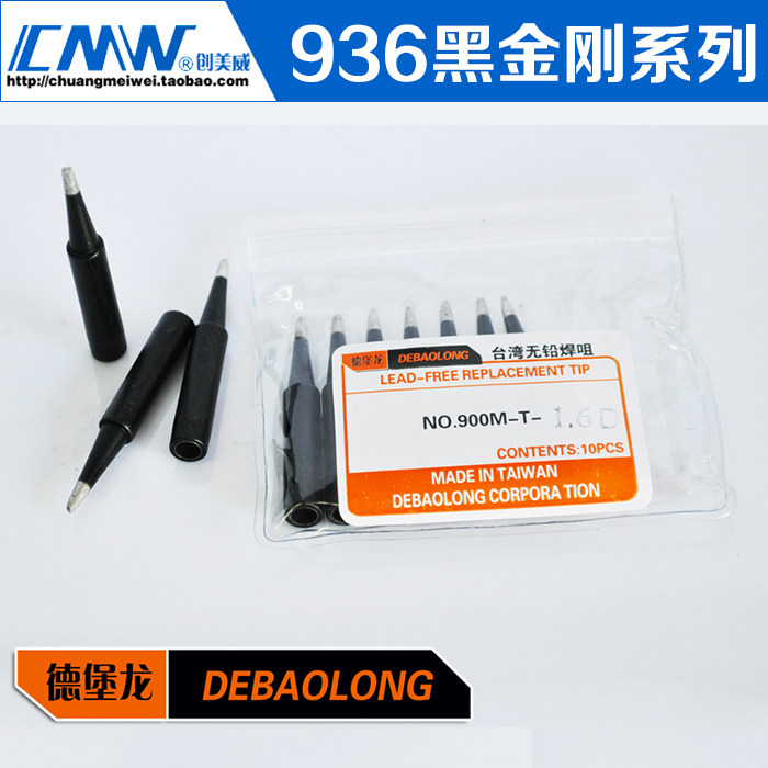 Denburg Dragon Taiwan imports lead-free black diamond 936 branded iron-head soldering tin soldering with flat head