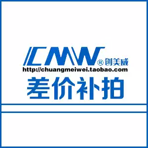 CMW Chuangmeiwei Electronic Technology Co, Ltd Postage difference Make-up Shipping make-up