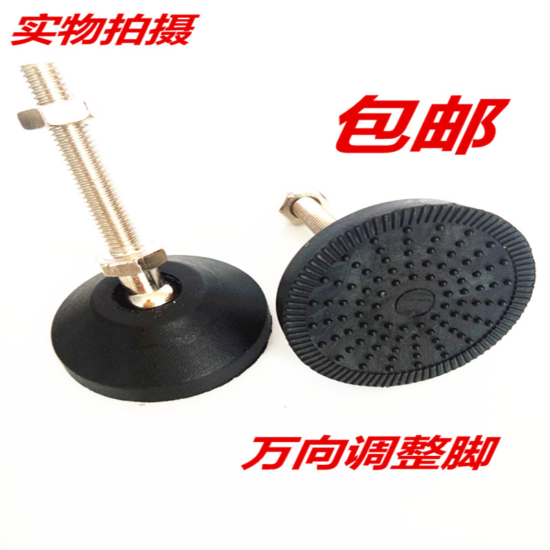 Nylon universal adjustment foot seat adjustable joint hooded foot footbed ground foot screws D60M8M10M12