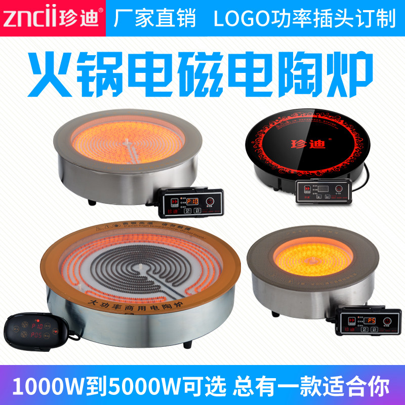 Jandy commercial pot electric pot embedded round wire control square 288MM328MM high power titanium crystal panel