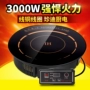 Jane nồi lẩu cảm ứng thương mại 3000W bếp cảm ứng nhúng công suất cao điều khiển dây tròn chạm vào nồi lẩu bếp từ tốt