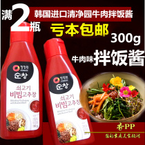 South Korea original imported Qingjingyuan beef mixed chili sauce mixed noodles special seasoning sauce 300g