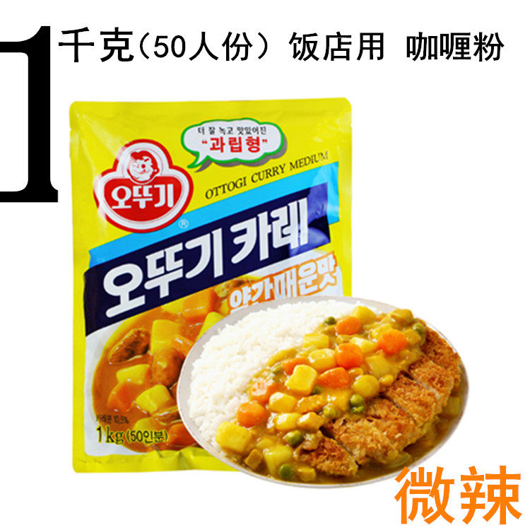 Korean original imported tumbler Oshiki curry powder 1000g microspicy taste can be approved for curry fried rice