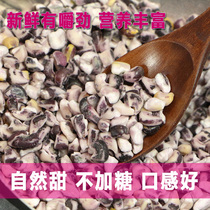 New Ziyu Rice Black Corn Ballast Purple Corn Grits Big Dag Glutinous Corn Ballast Grain 500g Bulk Bulk