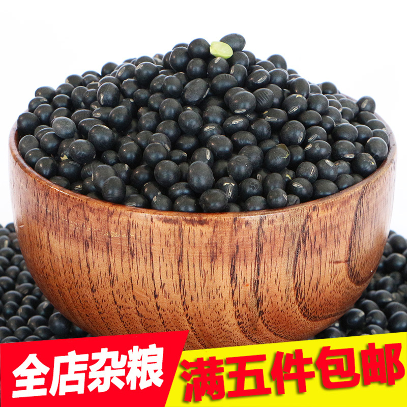 Black bean farmer's own production of green heart black bean green kernel black bean green core raw black bean black bean grain non-genetically modified 500 grams