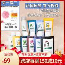 klorane kourolan cong like golden chicken na vitamin B anti-hair shampoo dew control oil nourishing men and women 400ML