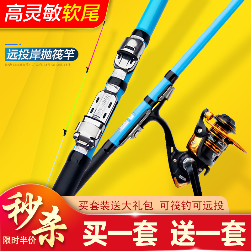 Raft rod Raft rod set Special ice fishing valve rod Cutting rod Soft tail small rock rod Carbon long throw shore throw raft fishing rod Fishing rod