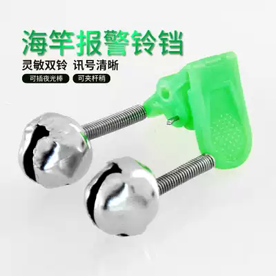 Galvanized throwing rod Sea rod bell rock fishing rod Small bell fishing accessories Clip bell sea fishing siren fishing gear
