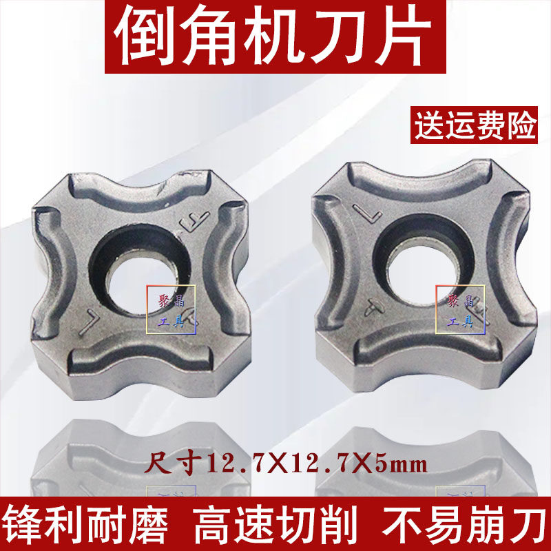 Pneumatic chamfer blade R2R3R5R6 coated arc R angle 12 7*12 7*5 shipyard dedicated