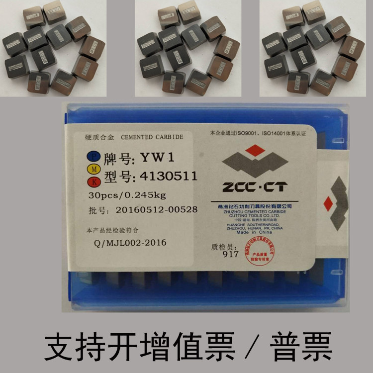Zhuzhou cemented carbide small square knife grain surface milling cutter YG8 YG8 YW2 YW2 YT15 YT15 YT5 4130511