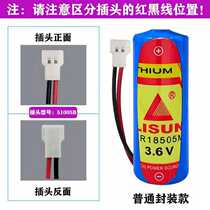 LISUN Lixing ER18505M intelligent water meter battery 3 6V lithium battery Industrial control PLC instrument coal meter battery
