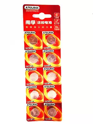 Nanfu LR44 button battery A76 AG13 L1154 electronic 1 5v toy vernier caliper with 10 tablets a card