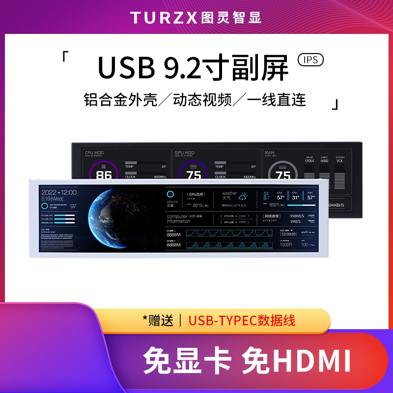 Turing Smart Display 9.2inch Ips Typec Secondary Screen Chassis, Chassis Secondary Screen Computer Monitoring USB Secondary Screen, No Aida Required Turing Smart Display 9.2inch Ips Typec Secondary Screen Chassis, Chassis Secondary Screen Computer Monitoring USB Secondary Screen, No Aida Required