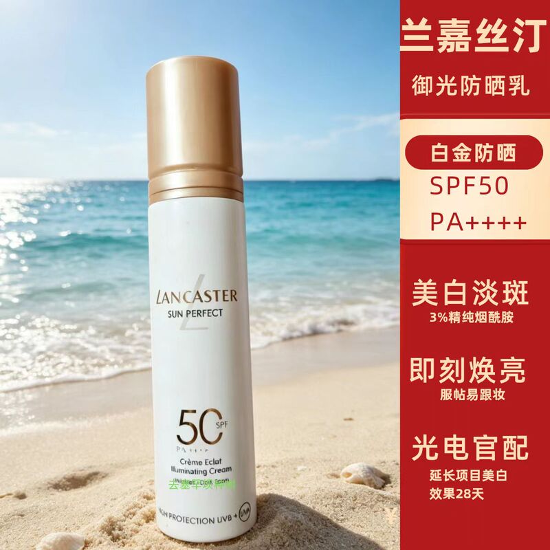 L'Oréal Sunscreen Whitening Sunscreen Lotion Small White Bottle Sunscreen Refreshing High Protection Isolation Lotion Sunscreen Authentic