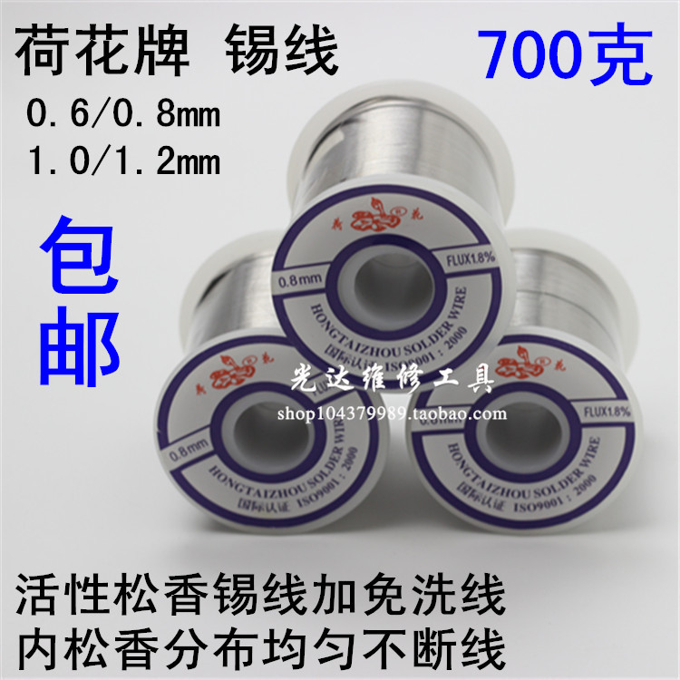 Soldering Tin Silk Lotus Card Tinderline Tinderline 1 0MM Lotus 0 8MM 8MM 6 Lead Tinderline 0 6 1 2 Swire