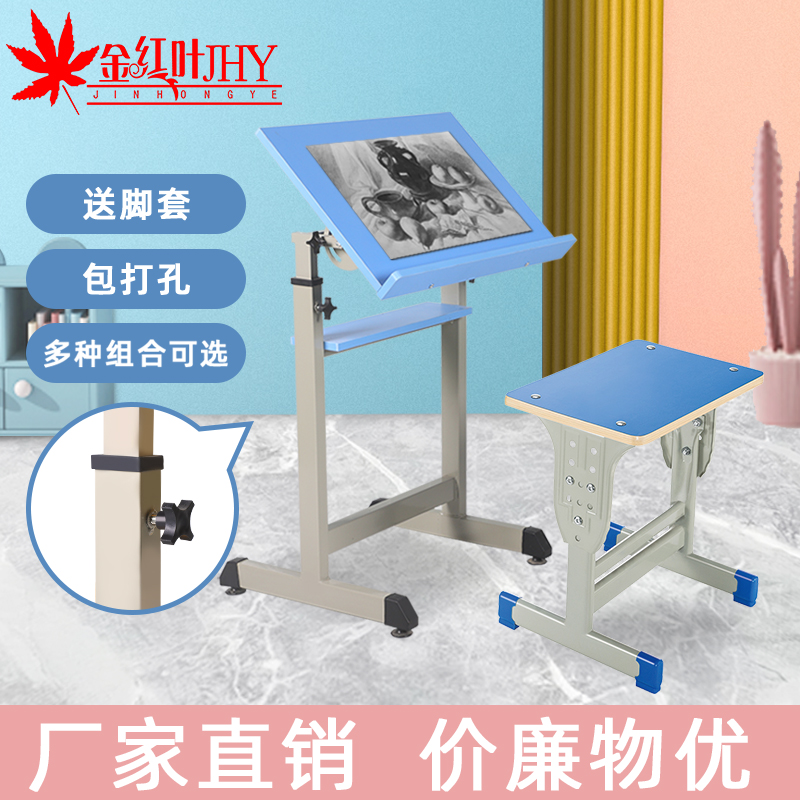 Factory direct sales single person can lift children's art painting sketching tutoring training class in primary and secondary schools iron frame table and stool