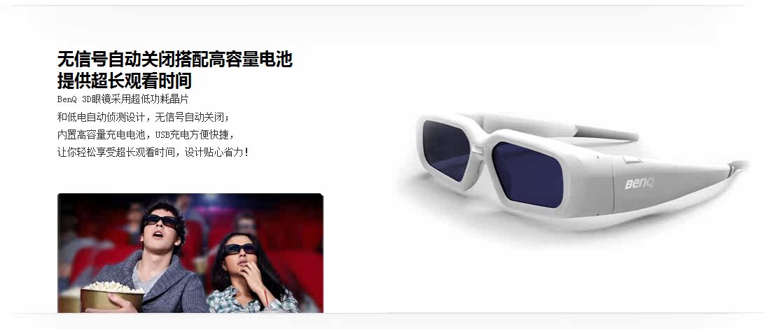 Lunettes VR ou 3D - Ref 1235036 Image 7