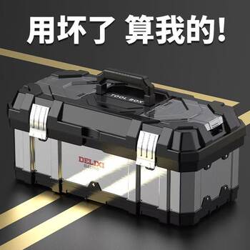 Delixi Stainless Steel Tool Box Set, Industrial-Grade, Multi-Functional, Portable Hardware Storage Box for Vehicles and Home Use