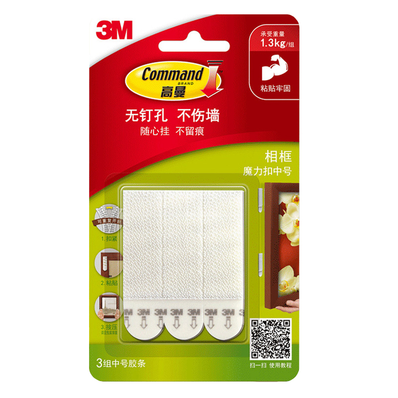 3M Gaoman seamless hook photo frame magic buckle medium nail-free photo frame hook strong load-bearing sticky hook invisible hook