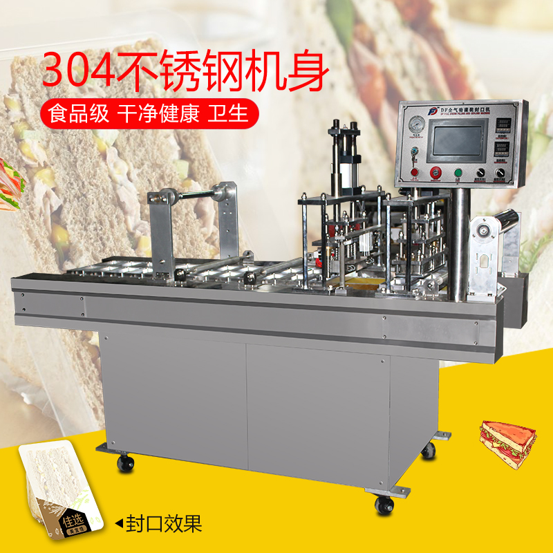 Dingfei automatic snack sealing machine Sandwich cake sealing machine Lock fresh box sealing machine