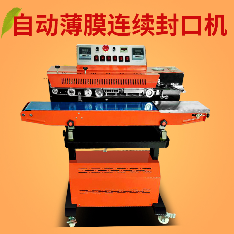 Plastic bag sealing machine Kraft paper bag Tea potato chip bag automatic vacuum nitrogen-filled food baler Commercial