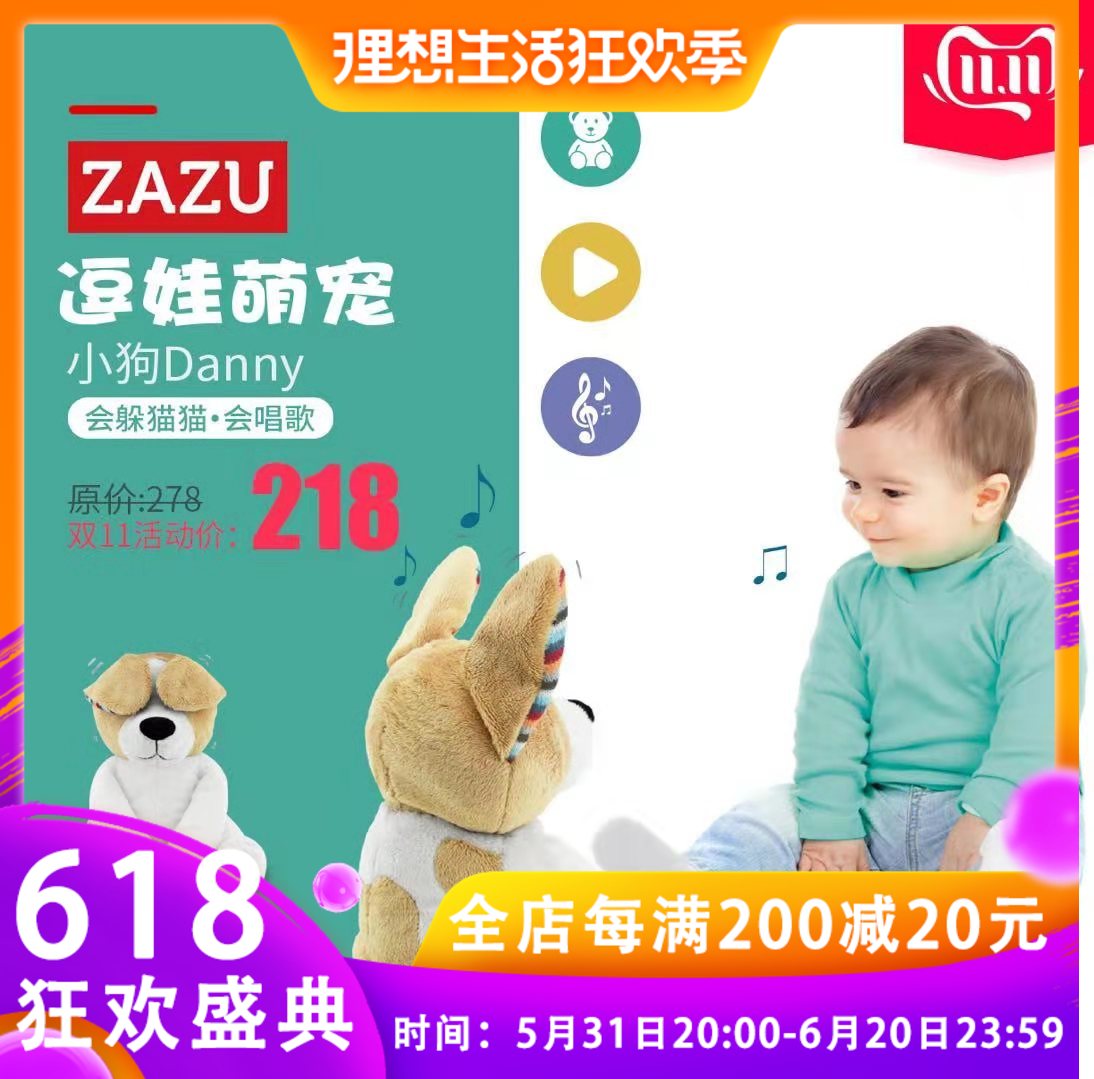 Dutch brand ZAZU Music plush toy Hide Cat Wool Suede Toy Puppy DANNY