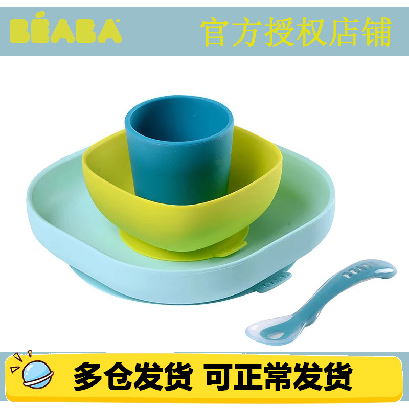 French Beaba baby complementary bowl Silicone Cup Silicone suction cup Bowl Spoon Four Sets Baby Dinner Plate Children Anti-Fall Cutlery