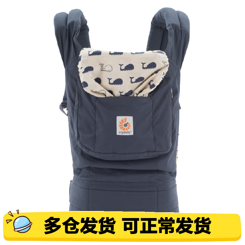 Giveaway ergobaby base for a baby bag