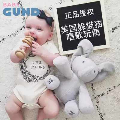 BABYGUND shy Phoebe Baby Baby Baby pacifying sleeping toy plush doll music doll