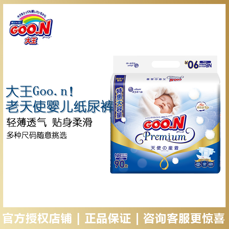 Japan's king angel baby ring stickers diapers S M L XL pull-up pants dry ultra-thin breathable diapers