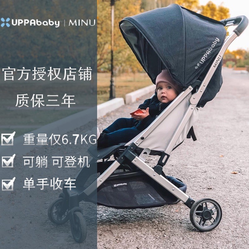 UPPAbaby baby stroller MINU lightweight boarding stroller Shock absorption reclining newborn umbrella car